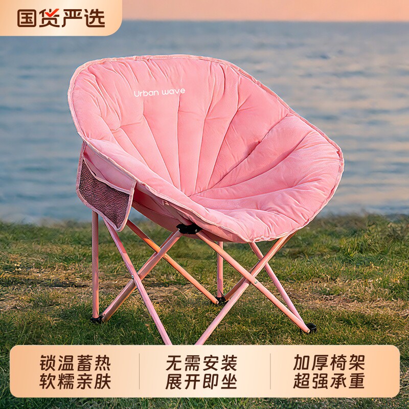 户外折叠椅露营椅子新型贝壳椅月亮椅便携式躺椅野餐钓鱼折叠凳子