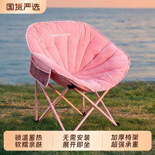 urbanwave贝壳椅5CM厚新款月亮椅