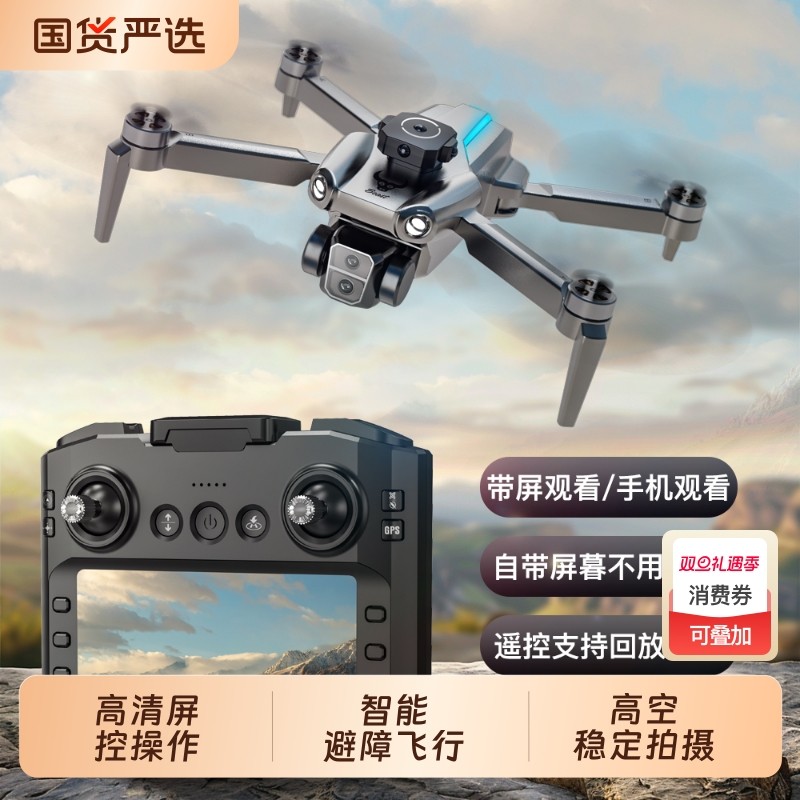 兽SG109MAX带屏遥控器无刷电机高清航拍GPS遥控飞机带屏幕