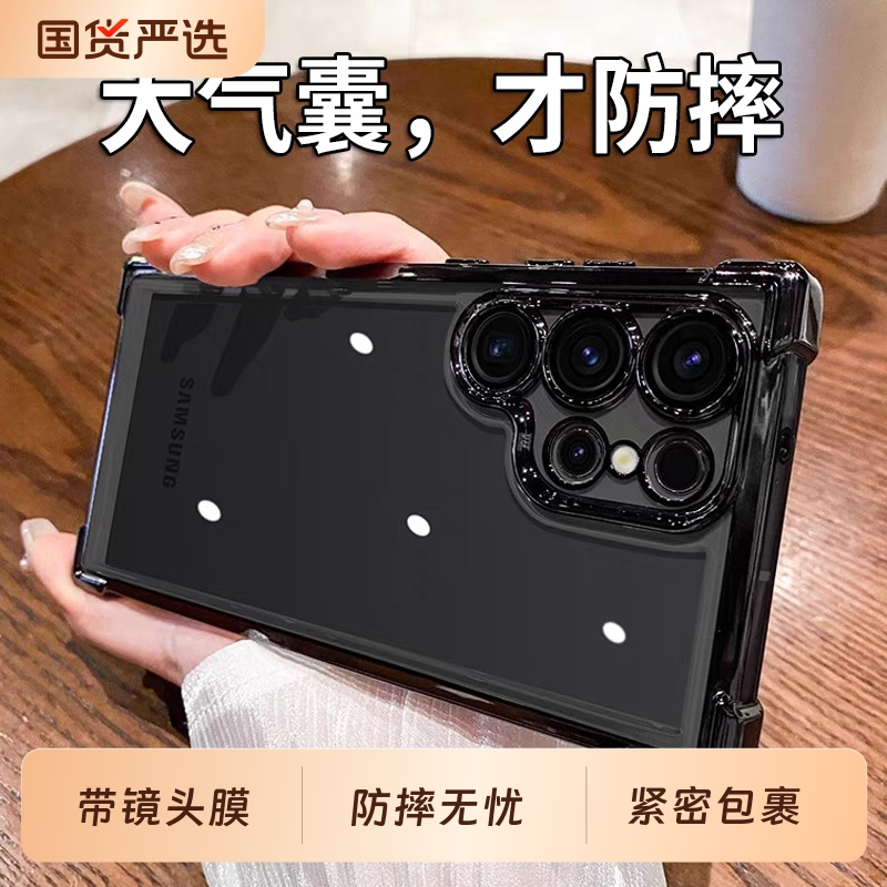 四角气囊软壳适用三星S25Ultra手机壳透明防摔S24ULTRA带镜头膜全包S23+气囊S22Ultral保护套S21u男女外壳潮