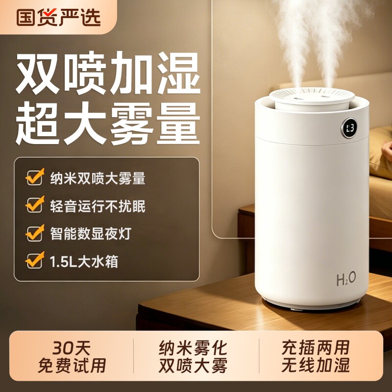 加湿器家用卧室静音孕妇婴儿2026新款客厅空调房大喷雾小型空气喷雾器可充电usb迷你便携式办公室桌面宿舍