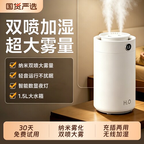 加湿器家用卧室静音孕妇婴儿2026新款客厅空调房大喷雾小型空气喷雾器可充电usb迷你便携式办公室桌面宿舍