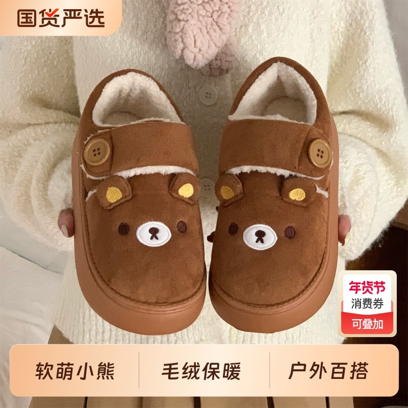 细细条软萌小熊魔术贴棉鞋女2025冬新款百搭可爱加绒面包鞋平底,女鞋,棉鞋,淘宝优惠券,粉丝福利购,淘宝优惠卷