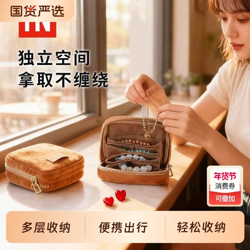 首饰收纳盒迷你珠宝手串便携旅行2025丝绒袋戒指精致耳钉耳环手镯,收纳整理,首饰盒,淘宝优惠券,粉丝福利购,淘宝优惠卷