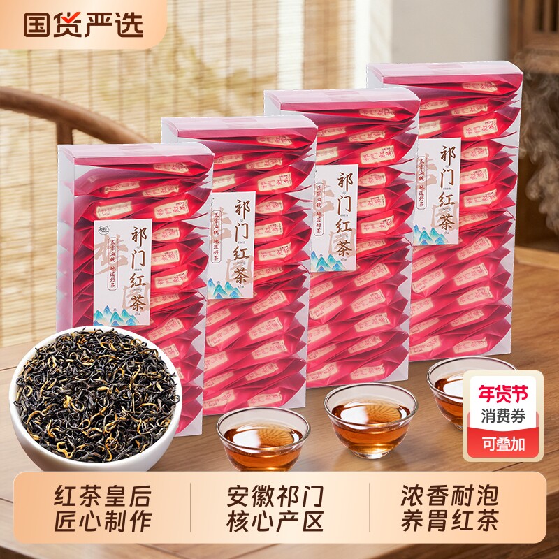 祁门红茶官方旗舰店正品2025新茶茶叶特级自己喝过年送礼