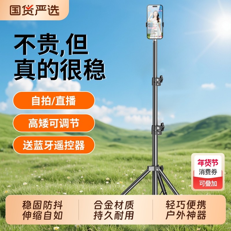手机支架直播自拍杆三脚架通用拍摄专用拍照网课桌面多功能落地三角伸缩支撑架子补光灯懒人设备2025新款便携