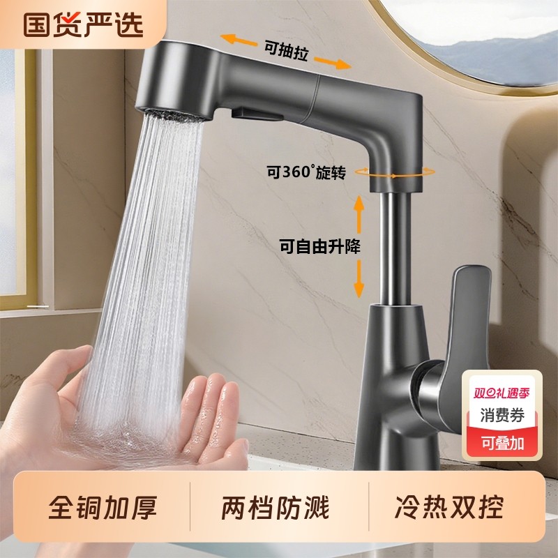 抽拉式水龙头冷热洗脸盆可升降旋转伸缩洗头洗手面盆防溅浴室台盆