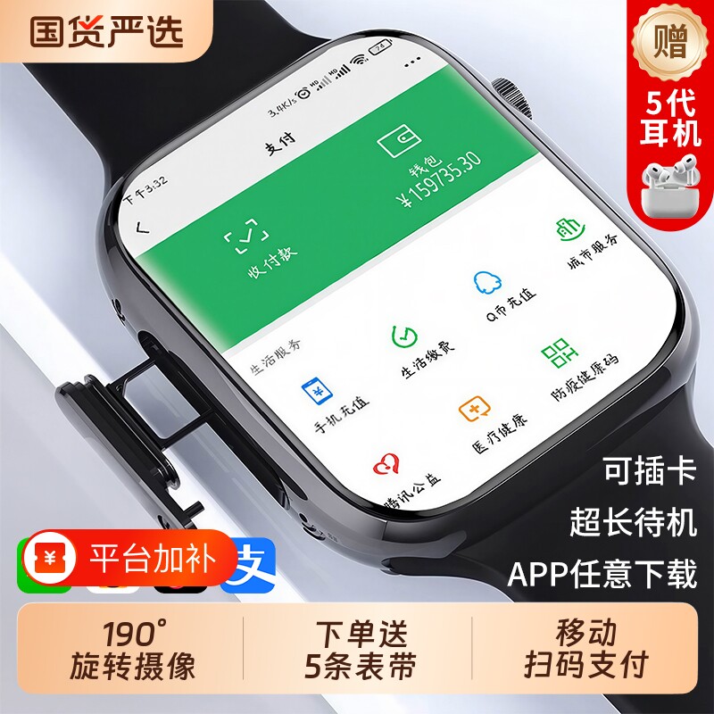【官方旗舰店正品】小米手机适用儿童电话手表智能手表可插卡WiFi定位初中高中小学生男女士成人专用5G全网通