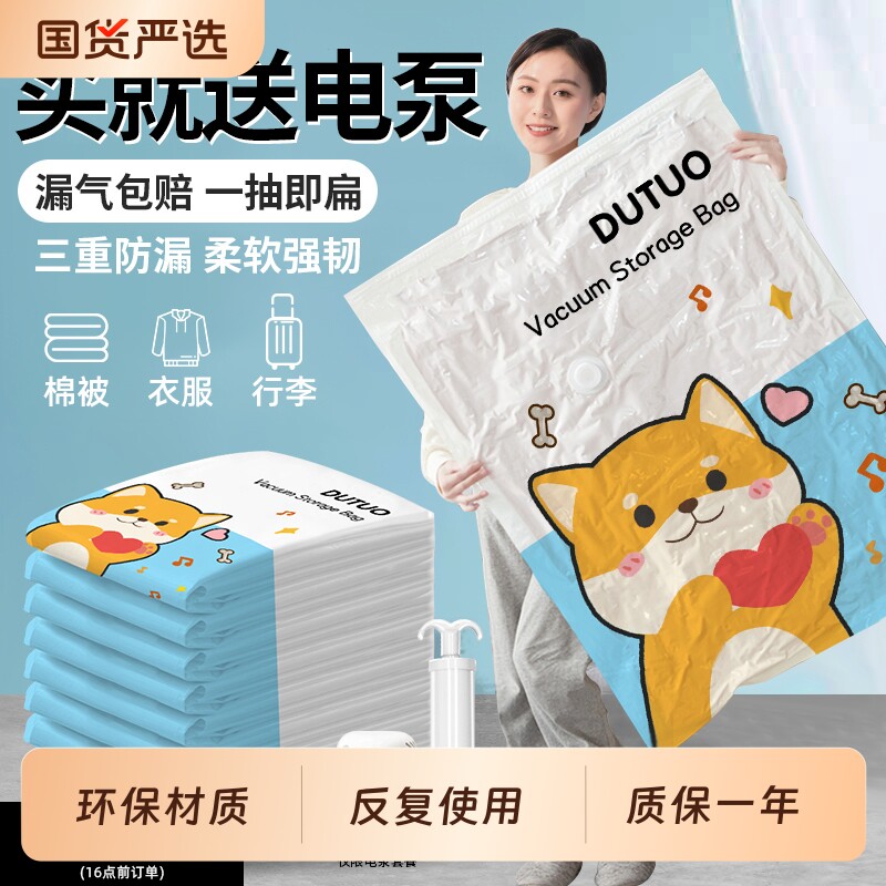 抽真空压缩袋加厚收纳装被子衣服棉被专用的衣物羽绒服抽气泵回购