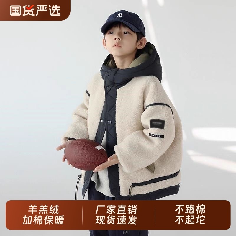 男童羊羔绒外套2025冬季新款时尚中大童保暖毛毛衣棉服宽松棉衣,童装/婴儿装/亲子装,棉袄/棉服,淘宝优惠券,粉丝福利购,淘宝优惠卷