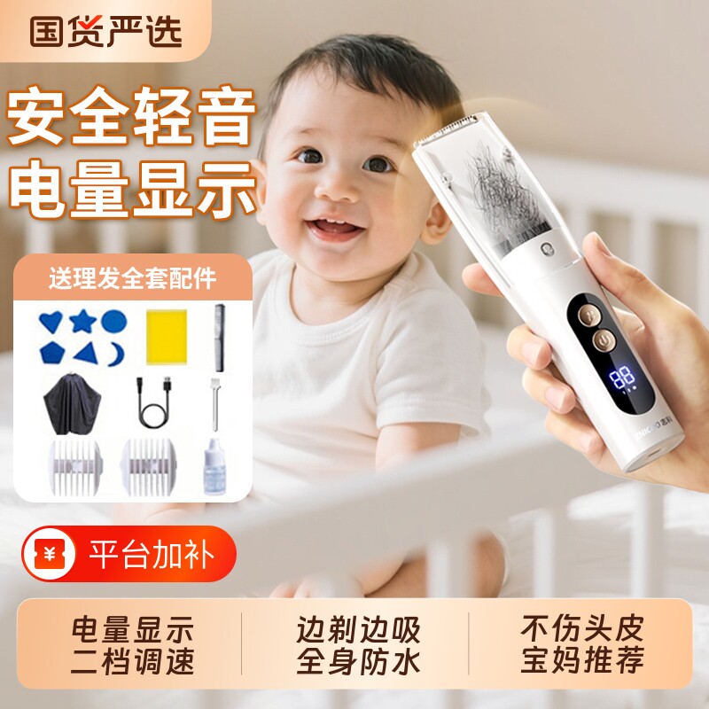 婴儿理发器剪发神器音自动吸发宝宝专用儿童电推剪子剃头陶瓷剪刀