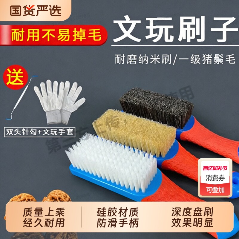 文玩刷猪鬃毛刷特硬纳米刷子大小金刚核桃橄榄核清理保养钢丝打底