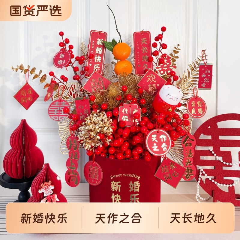 乔迁新居结婚客厅装饰摆件发财果仿真花插花福桶搬家新婚新年礼物
