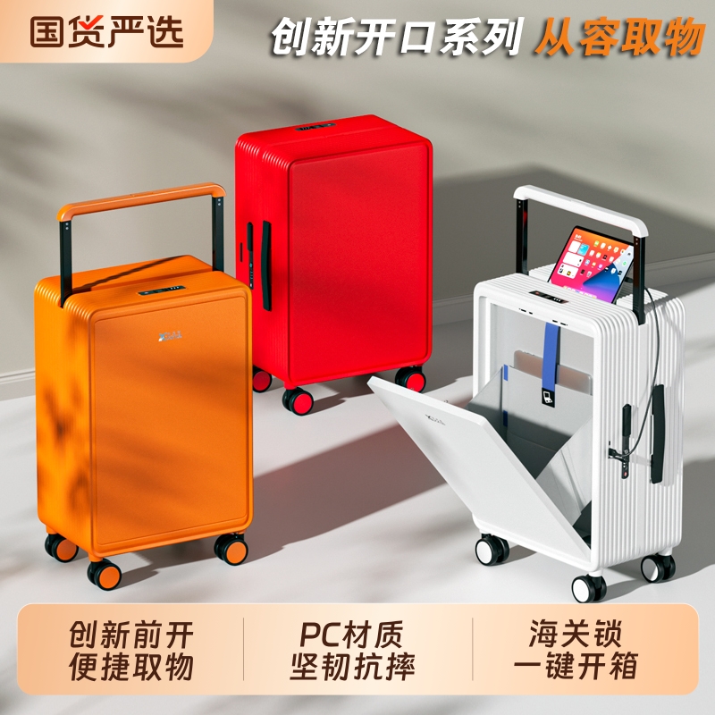 前开盖PC材质行李箱大容量结实