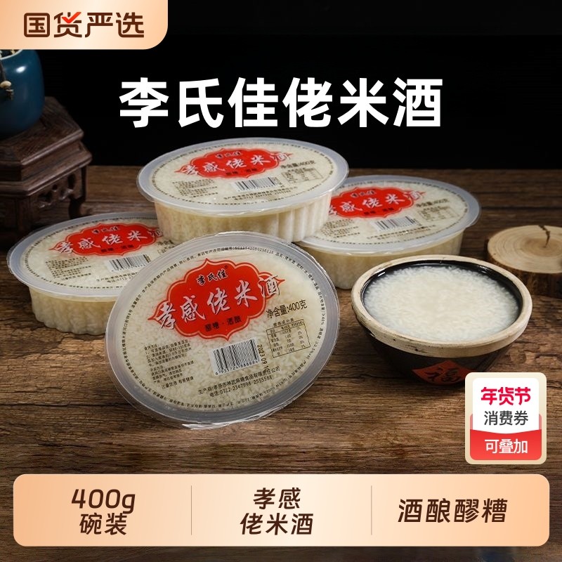 湖北特产孝感米酒佬米酒月子醪糟早餐400gX6碗装农家糯米甜酒酿蛋,酒类,米酒,淘宝优惠券,粉丝福利购,淘宝优惠卷