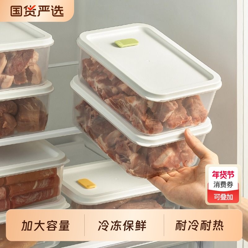 食品级冰箱保鲜盒冷冻肉专用收纳盒可微波加热密封分装盒微波炉,餐饮具,保鲜盒,淘宝优惠券,粉丝福利购,淘宝优惠卷