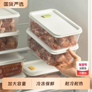 食品级冰箱保鲜盒冷冻肉专用收纳盒可微波加热密封分装盒微波炉