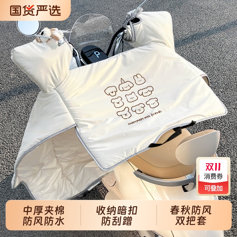 电动车挡风被四季通用加厚遮阳防晒春秋款电瓶车双面防水防风新款