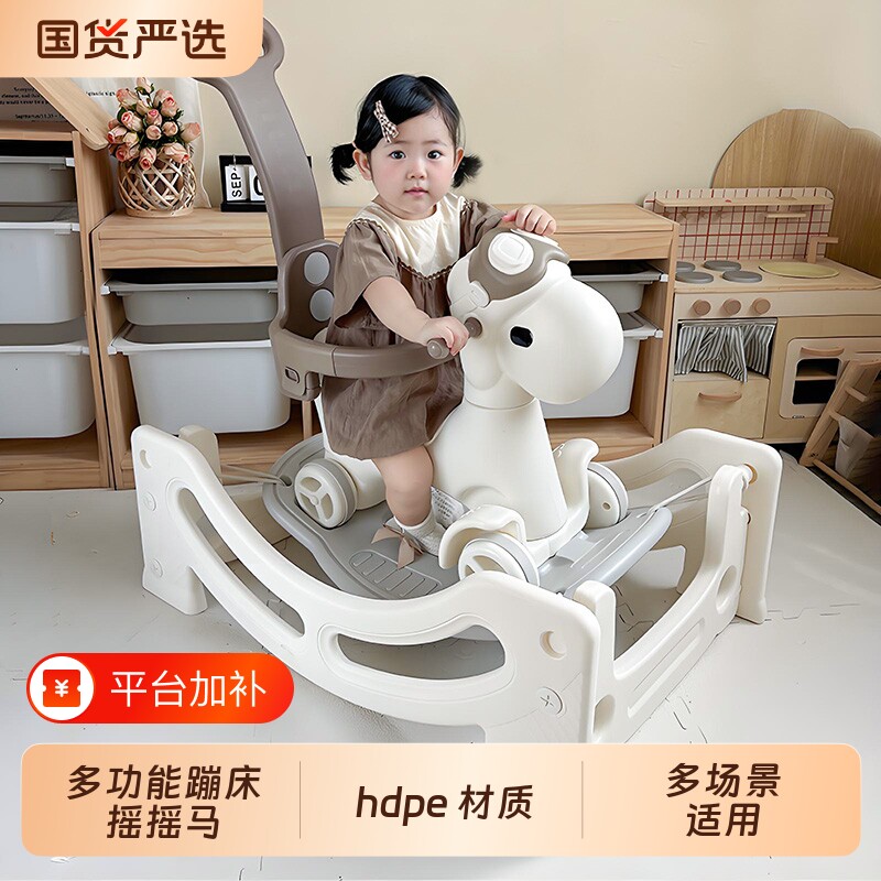 摇摇车宝宝摇摇马婴儿蹦蹦车二合一儿童周岁溜溜车防摔木马蹦床