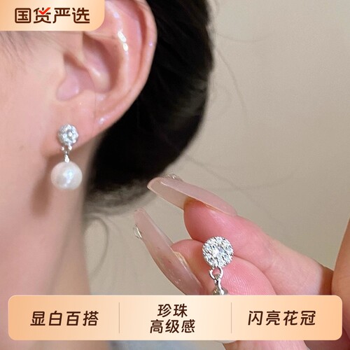 美麓蒂闪亮花冠吊珍珠高级感秋冬季显白百搭耳钉耳环饰品
