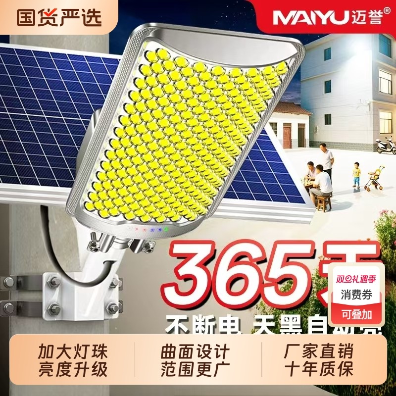 太阳能户外灯家用庭院灯2025新款强光LED大功率别墅照明防水路