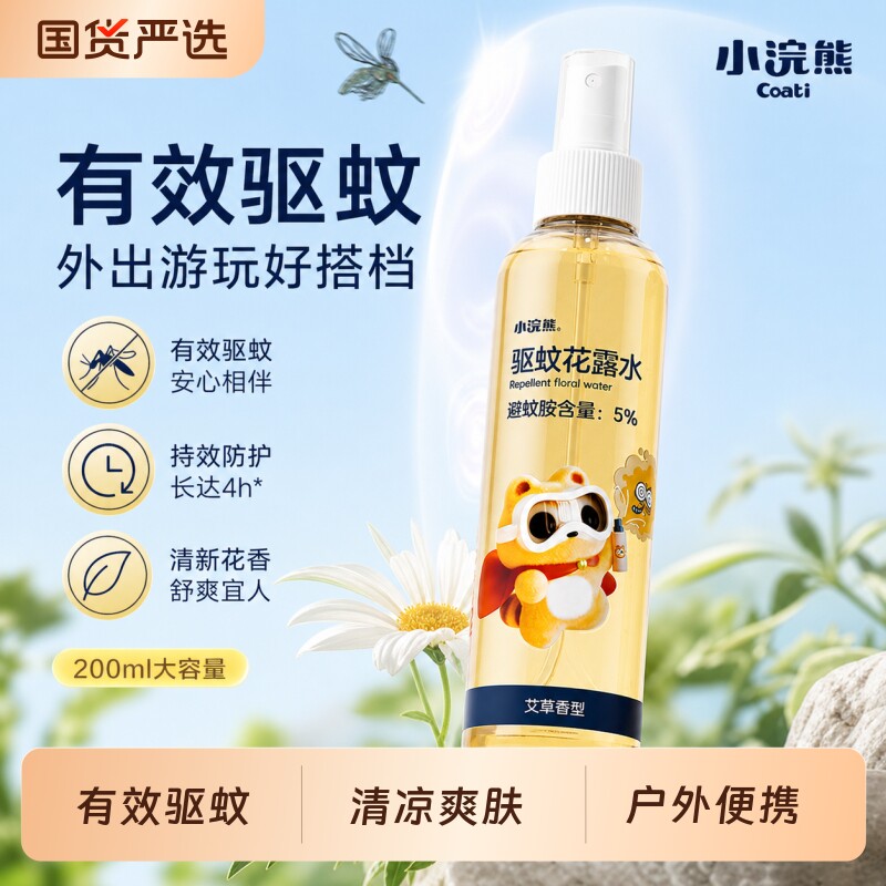 【小浣熊】驱蚊花露水200ml