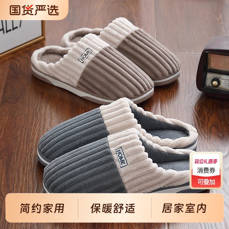 棉拖鞋大码男士秋冬季室内居家防滑保暖软底家用毛绒绒棉拖男款冬