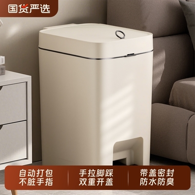自动打包静音开关盖丨手提+脚踩