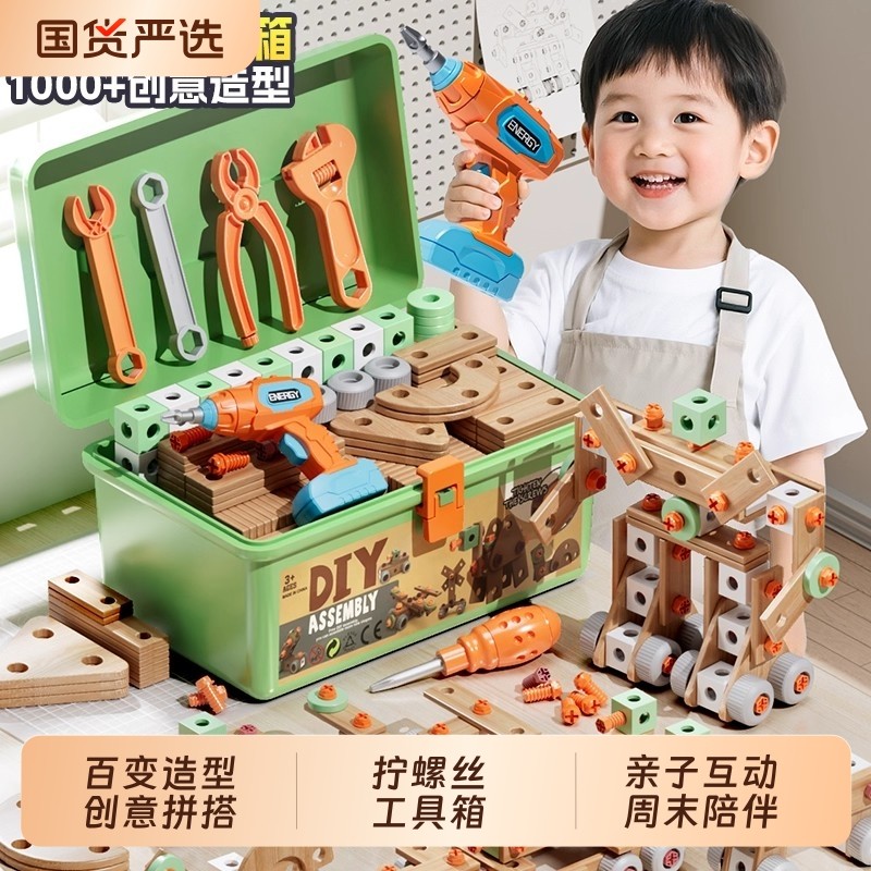 儿童拧螺丝维修工具箱玩具生日礼物3到6岁男益智男童2025小孩电动,玩具/童车/益智/积木/模型,过家家玩具,淘宝优惠券,粉丝福利购,淘宝优惠卷