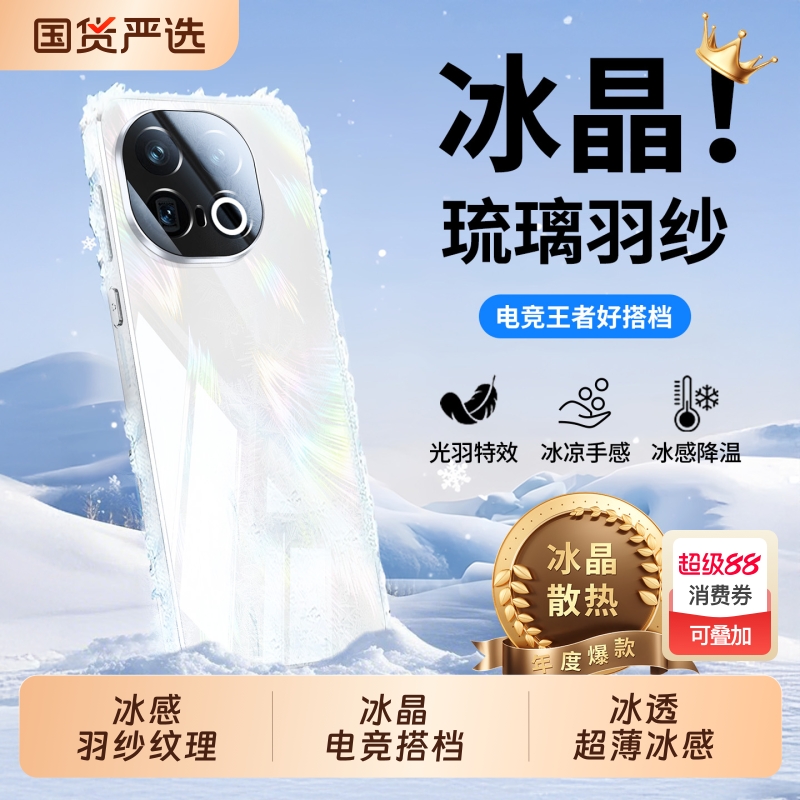 羽纱镜面冰感超薄散热镜头全包壳