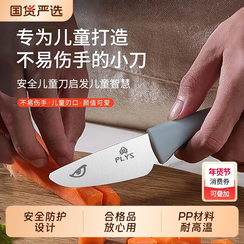 儿童刀具不伤手辅食水果刀安全早教未开刃切菜刀幼儿园用砧板套装