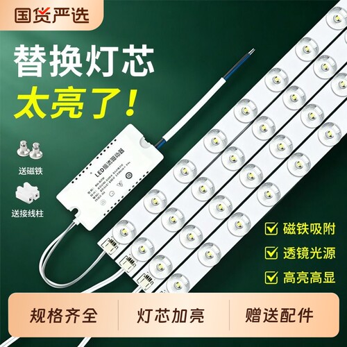 磁吸LED吸顶灯白光|万人加购