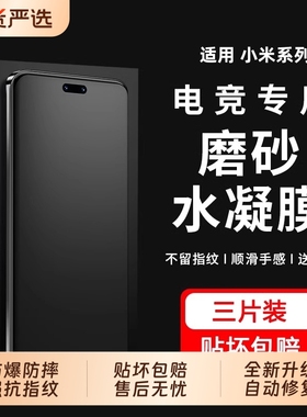 适用红米note15pro手机膜小米17promax/14水凝膜mi11钢化膜15spro13贴膜12sultra10s保护12x新款Civi5pro软膜
