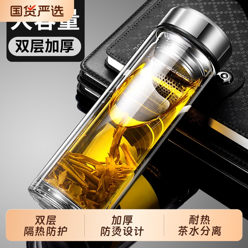 双层透明玻璃杯男便携带盖家用泡茶杯大容量水杯子高硼硅喝茶防爆