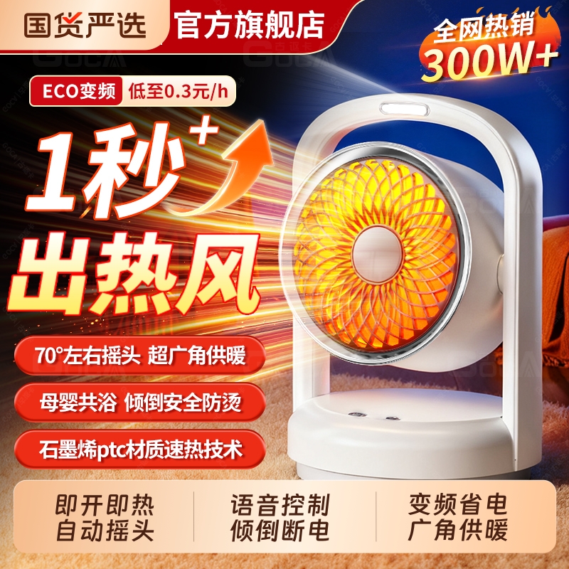 2025新款暖风机石墨烯取暖器家用节能省电神器电暖气冬季大面积浴室小太阳烤火炉热风机暖手宝充电式usb静音