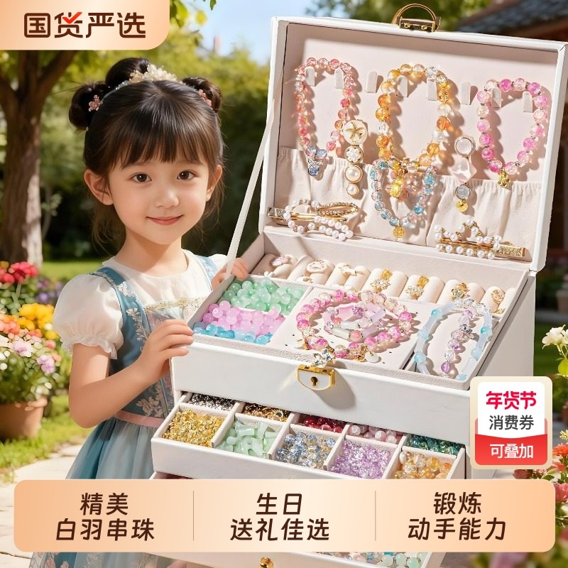 儿童串珠手工diy材料包礼物女童串手链女孩穿珠子玩具首饰礼盒,玩具/童车/益智/积木/模型,手工串珠/穿珠/首饰编织,淘宝优惠券,粉丝福利购,淘宝优惠卷