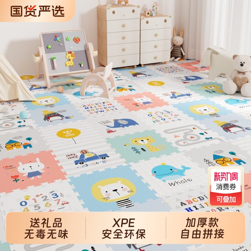 宝宝爬行垫加厚婴儿家用爬爬垫无毒xpe拼接儿童泡沫地垫无甲醛