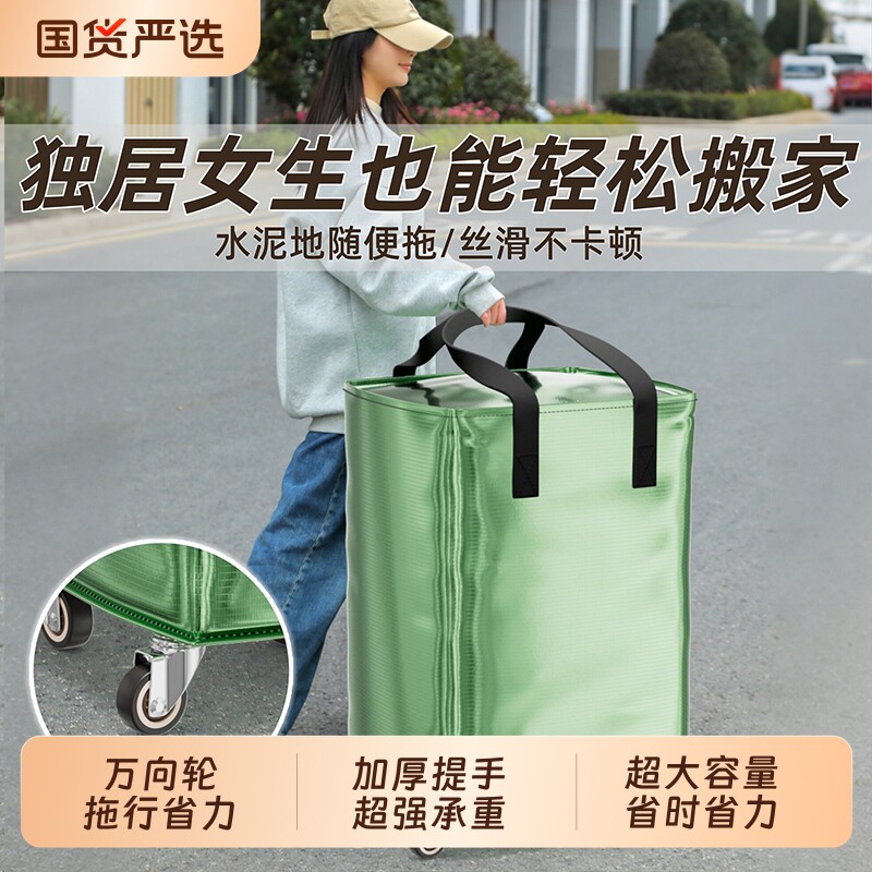 搬家打包整理箱学生轮子大容量被子衣服收纳防水防潮带轮超大棉被