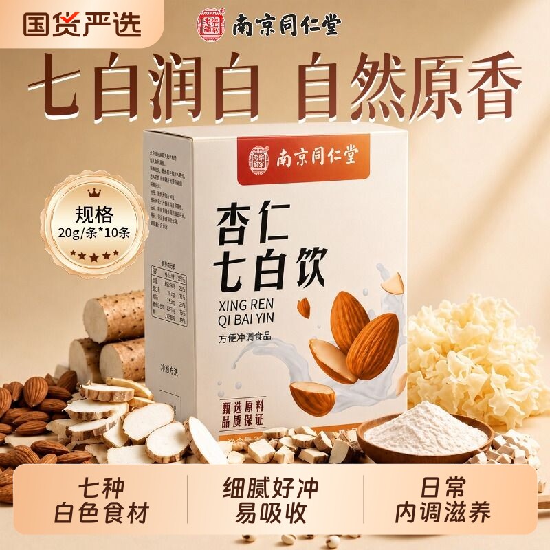 七种白食材，早晚一杯养肤图片