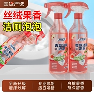 香氛洁厕泡泡持久除垢留香不伤釉