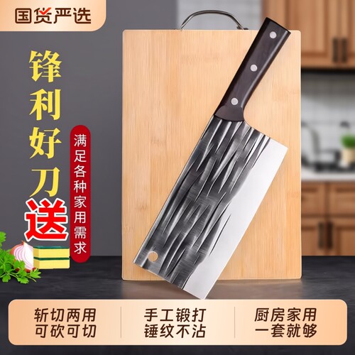 阳江菜刀菜板二合一刀具套装厨房家用切菜刀砧板组合两用锻打国货