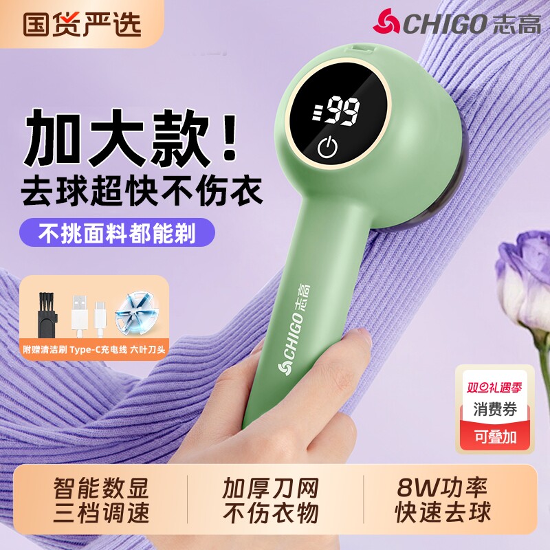 志高毛球修剪器家用电动充电式去毛球神器2025新款剃毛器不伤毛衣