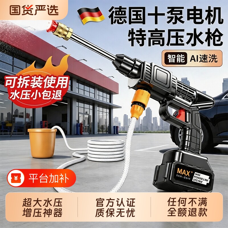 洗车水枪高压家用无线锂电池强力增压清洗机喷水枪电动水管洗地机