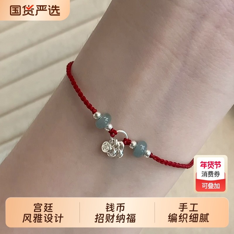 天然手链纯银编织红绳马本命年红手绳招财的女吉祥礼物足银好运,饰品/流行首饰/时尚饰品新,手链,淘宝优惠券,粉丝福利购,淘宝优惠卷
