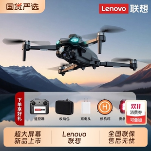 Lenovo联想2025新款 4.5寸液晶屏幕遥控无人机专业高清航拍遥控飞机学生男孩玩具遥控飞行器航拍玩具生日礼物