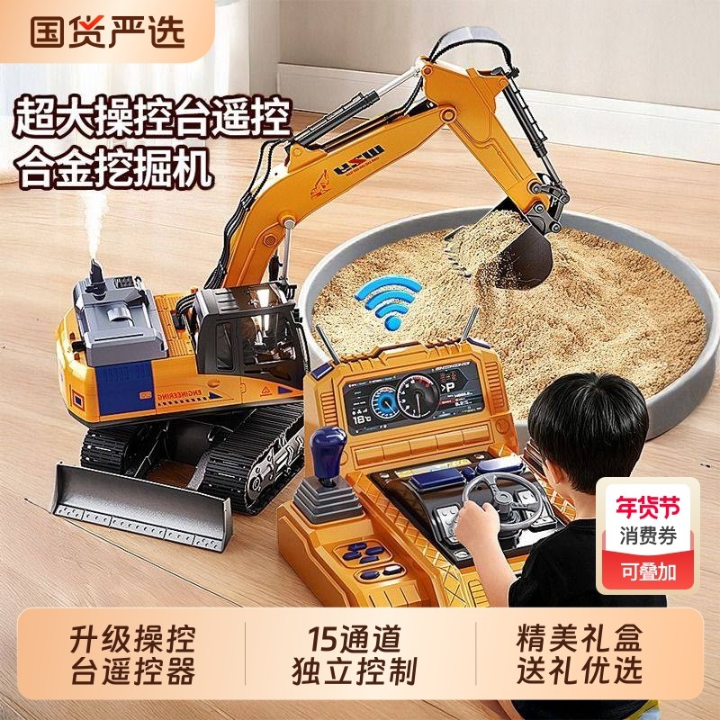 儿童遥控挖掘机玩具男电动工程车生日礼物铲车3-6-12岁合金超大,玩具/童车/益智/积木/模型,电动/遥控车,淘宝优惠券,粉丝福利购,淘宝优惠卷