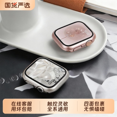 【壳膜一体】适用苹果手表保护壳