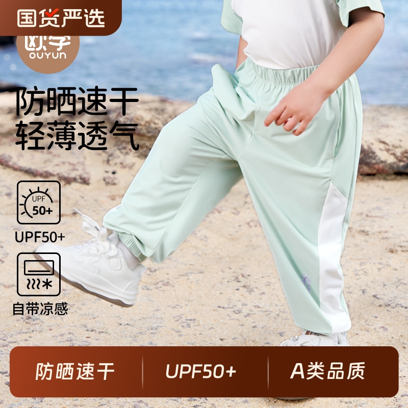欧孕儿童防晒裤夏季运动裤