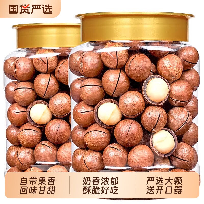 大颗粒新货夏威夷果夏果奶油味坚果干果仁原味年货囤货春节年货