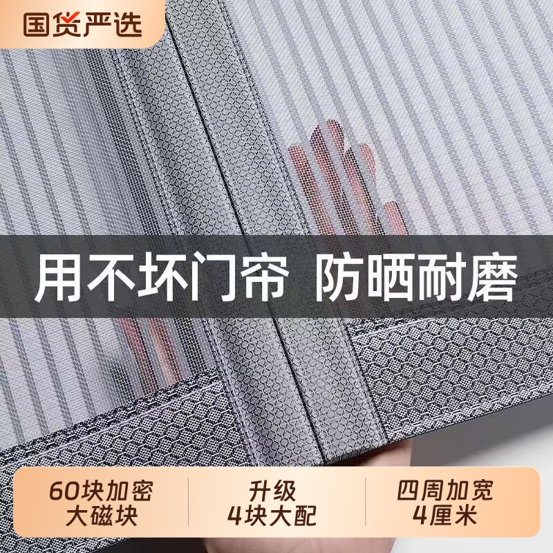 门帘防蚊金刚纱磁吸免打孔家用纱窗卧室入户隔断帘透气厨房防风